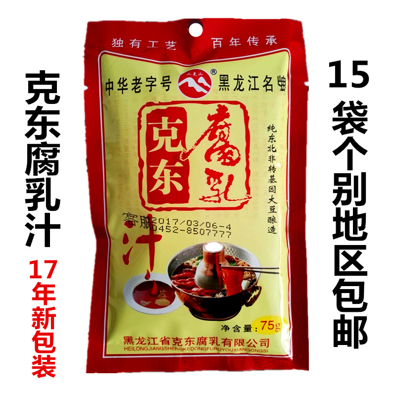 黑龙江克东腐乳汁75克火锅调料涮羊肉正宗东北特产15袋包邮腐乳汁在类目 粮油米面/南北干货/调味品, 调味品/果酱/沙拉, 豆腐乳中 - 来自Buy2taobao.com提供专业的淘宝代购服务
