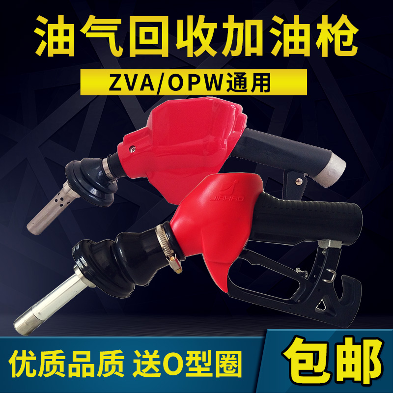 ZVA Oil and Gas recovery Refueling gun OPW Self-styled automatic Tanker Oil and Gas recoveryin the Hardware/Tool , Mechanical Hardware , Other Machine Hardware (New) category - from Buy2taobao.com to provide professional Taobao agent buy service