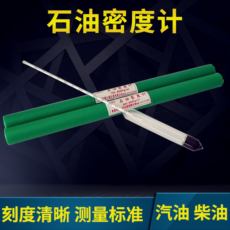 汽油柴油密度計高精度玻璃浮計塑料量筒加油站油庫測量石油比重計在類目 五金/工具, 儀器儀表, 其它儀表儀器中 - 來自Buy2taobao.com提供專業的淘寶代購服務