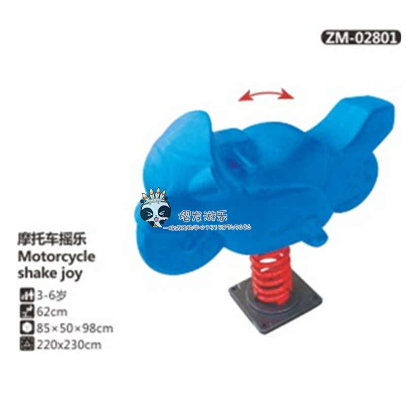 幼兒園卡通摩托車彈簧搖搖樂木馬公園小區室外固定塑料彈簧搖馬在類目 玩具/童車/益智/積木/模型, 戶外運動/休閒/傳統玩具, 搖馬中 - 來自Buy2taobao.com提供專業的淘寶代購服務