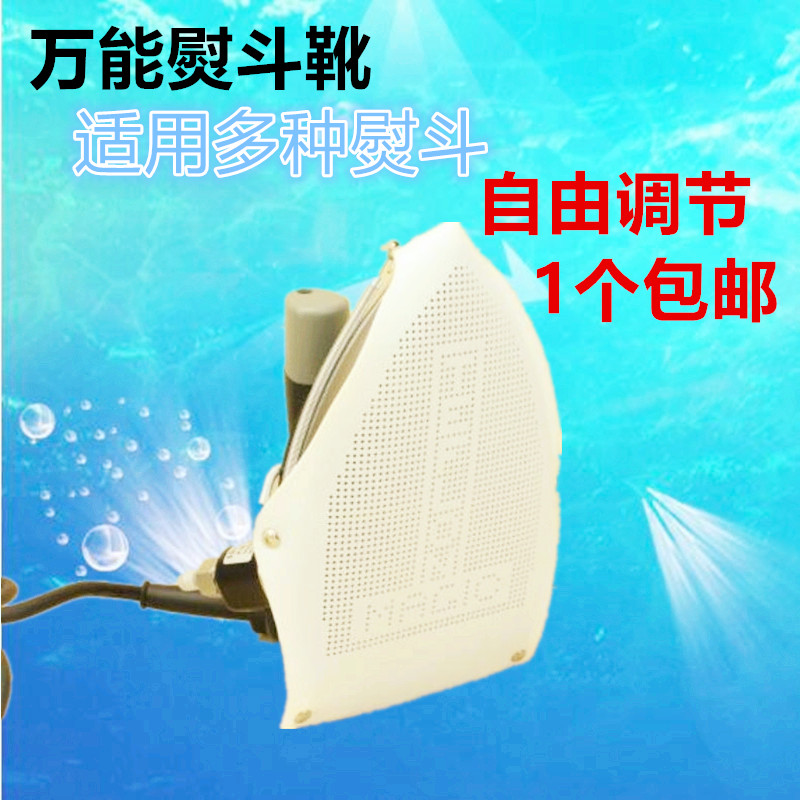 Iron Fittings universal steam Iron laser Iron Shoes Light floor Ironing Shoein the Electrical life , Home Appliances Accessories , Clean/Garment Steamer/Irons Accessories category - from Buy2taobao.com to provide professional Taobao agent buy service