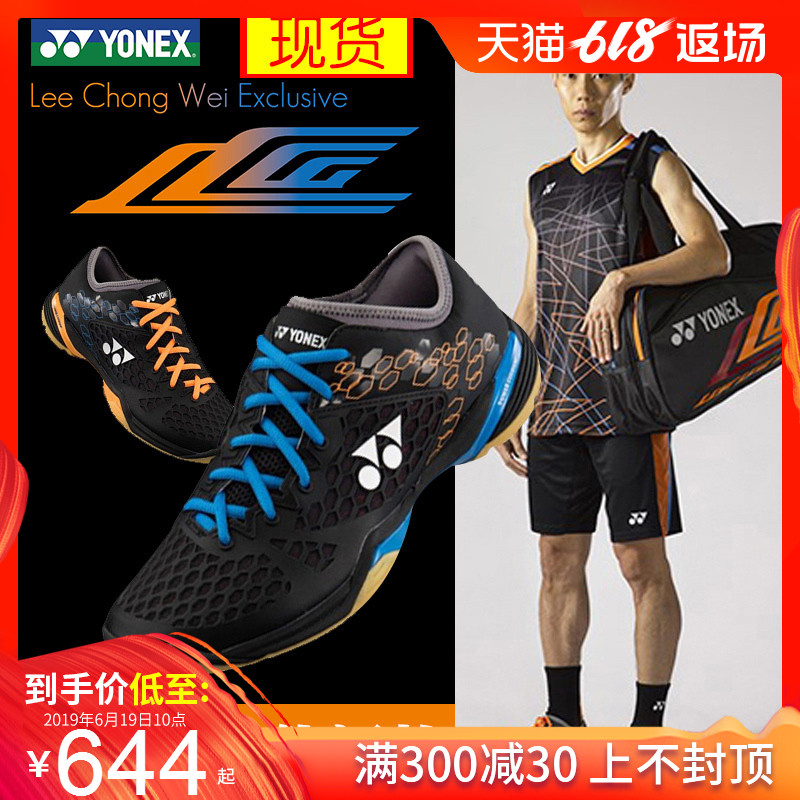 YONEX Lee Chong Wei Ultralight shb-03lcwex Yonex Badminton shoes Competition matchin the Sports shoes new , Badminton shoes category - from Buy2taobao.com to provide professional Taobao agent buy service