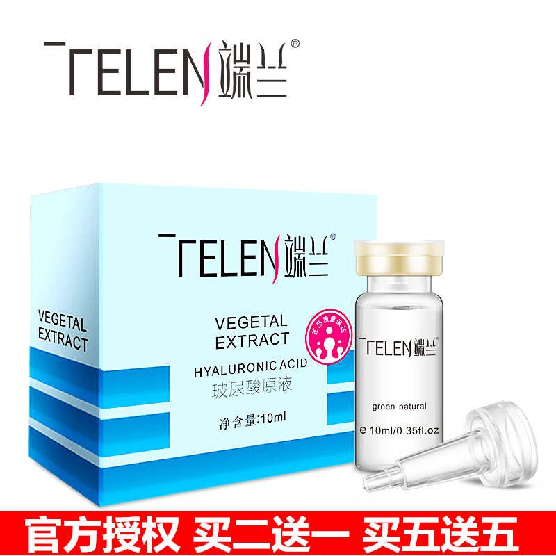 正品端蘭玻尿酸原液精華收縮毛孔補水鎖水保濕在類目 美容護膚/美體/精油, 面部精華中 - 來自Buy2taobao.com提供專業的淘寶代購服務