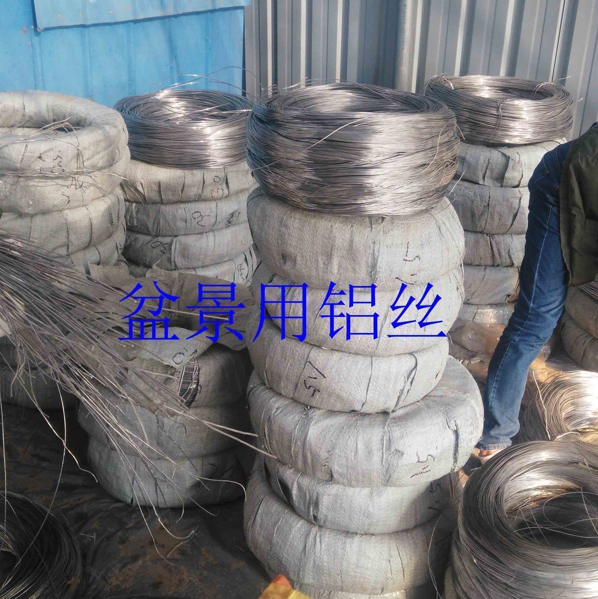 盆景鋁絲鋁線造型專用園藝紮絲白色軟鐵絲容易折彎捆紮花支架在類目 鮮花速遞/花卉仿真/綠植園藝, 園藝用品, 其它園藝用品中 - 來自Buy2taobao.com提供專業的淘寶代購服務
