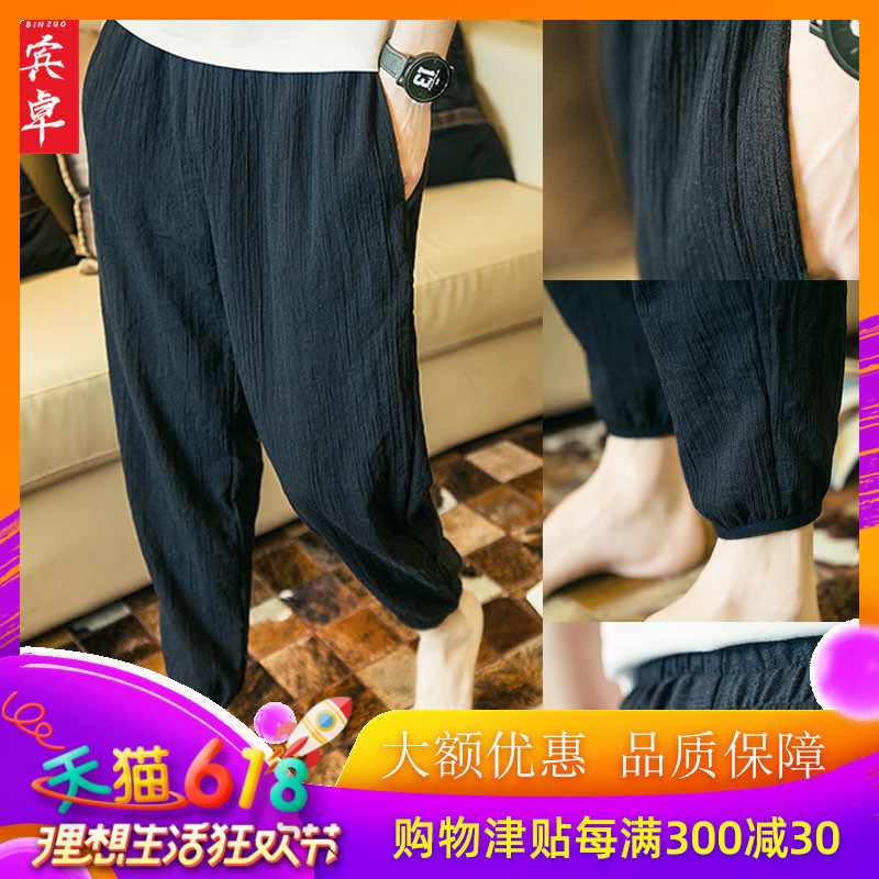 Male pants 2019 new pattern Large Casual pants Trend man Feet Ninth pants men's wear Easy motion Haren pantsin the Men's clothing, Casual pants category - from Buy2taobao.com to provide professional Taobao agent buy service