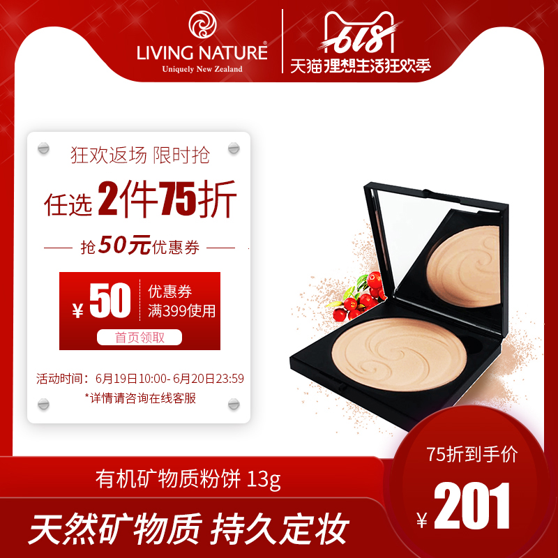 矿物质粉饼 定妆持久控油防水高光干粉遮瑕持久干湿两用孕妇正品在类目 彩妆/香水/美妆工具, 粉饼中 - 来自Buy2taobao.com提供专业的淘宝代购服务