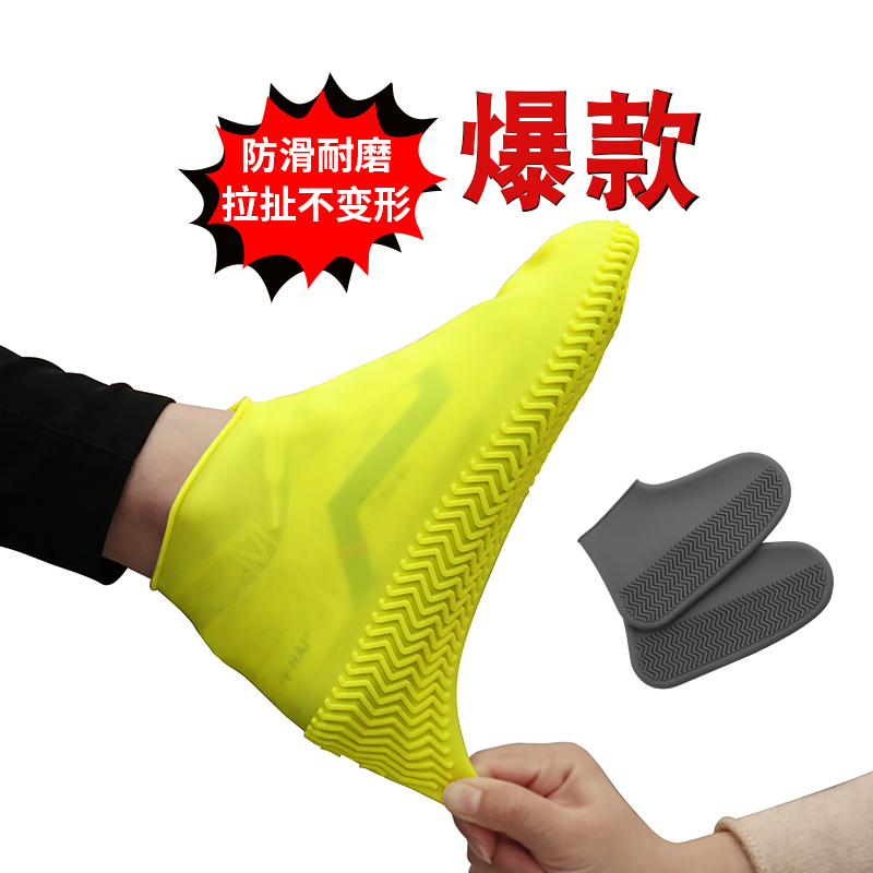 silica gel Rain shoe covers Rainproof household non-slip thickening wear-resisting children outdoors Portable rubber waterproof Shoe coverin the Home Daily , Shoes Accessories , Shoe category - from Buy2taobao.com to provide professional Taobao agent buy service
