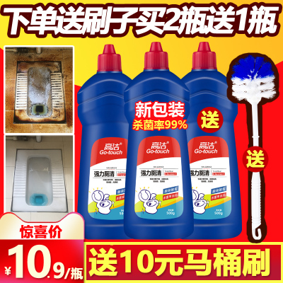 高洁洁厕灵马桶清洁剂尿垢家用洗厕所强力去污除垢洁厕液实惠装