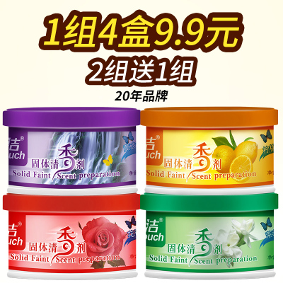空气清新剂厕所除臭香薰卧室卫生间持久留室内家用固体清香剂香膏