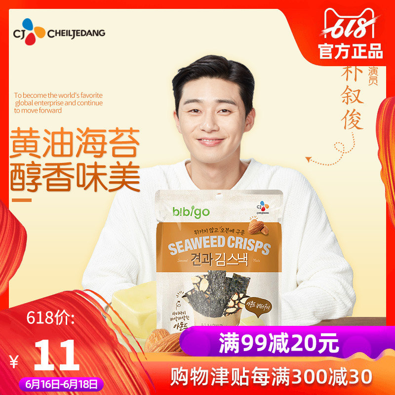 cj必品阁bibigo海苔儿童韩国零食进口黄油杏仁海苔夹心脆片20g在类目 零食/坚果/特产, 鱿鱼丝/鱼干/海味即食, 海苔系列中 - 来自Buy2taobao.com提供专业的淘宝代购服务