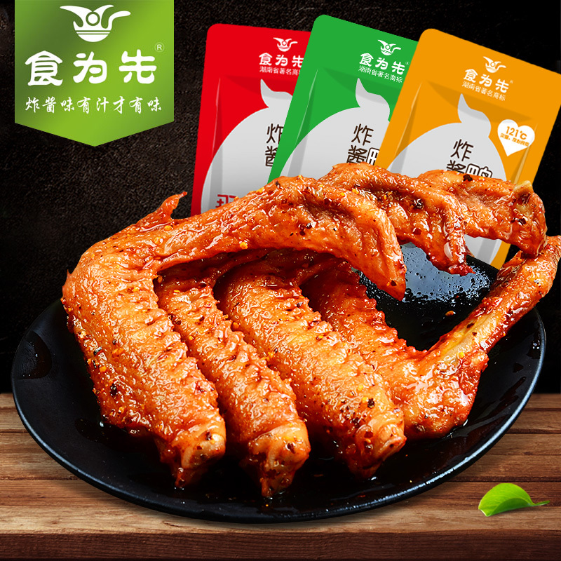 食爲先香辣鴨翅18g*20包特産麻辣鴨翅膀鹵味醬汁鹵肉麻辣休閑零食在類目 零食/堅果/特產, 牛肉乾/豬肉脯/滷味零食, 鴨肉零食中 - 來自Buy2taobao.com提供專業的淘寶代購服務
