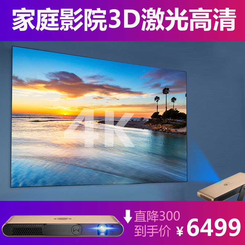 Light peak Xiaoming S2 laser Projector household 1080p high definition to work in an office wireless wifi family 3D cinema 4k miniature small-scale No screen television Projector children cinema 100 Inch TV Wall Shotin the Office Equipment/Consumables/Related Services , Projector category - from Buy2taobao.com to provide professional Taobao agent buy service