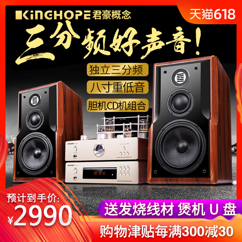 KINGHOPE KH-508发烧电子管胆机hifi音响DVD/CD蓝牙组合音箱套装|ruв категории видео электрических приборов, Desktop аудио/Оратор, радиокомбайн - от Buy2taobao.com для оказания профессиональной услуги покупки агента Taobao
