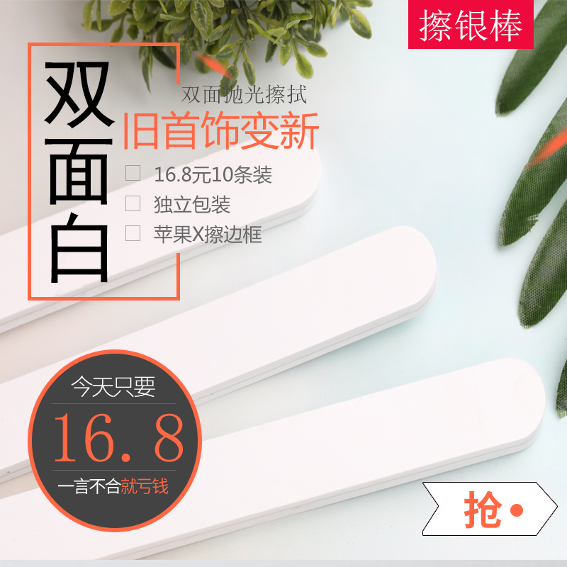 擦银棒金银首饰抛光条清洁棒擦银布首饰去划痕比洗银水清洗剂好在类目 饰品/流行首饰/时尚饰品新, 保养鉴定用品, 擦银布中 - 来自Buy2taobao.com提供专业的淘宝代购服务