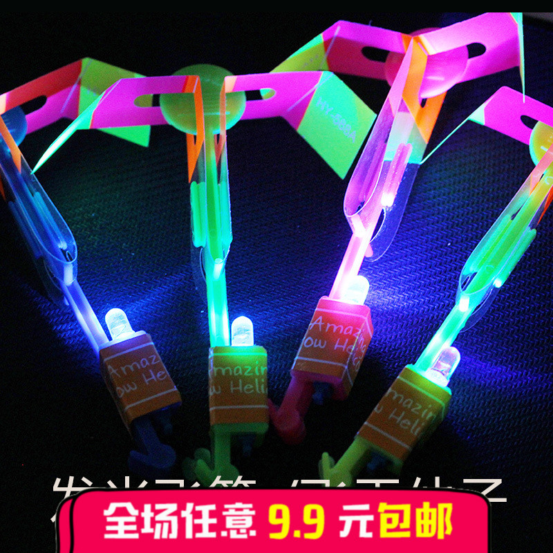 双闪飞箭发光降落伞飞碟竹蜻蜓弹弓飞天仙子儿童玩具地摊货源批發在类目 玩具/童车/益智/积木/模型, 电子/发光/充气/整蛊玩具, 发光玩具中 - 来自Buy2taobao.com提供专业的淘宝代购服务