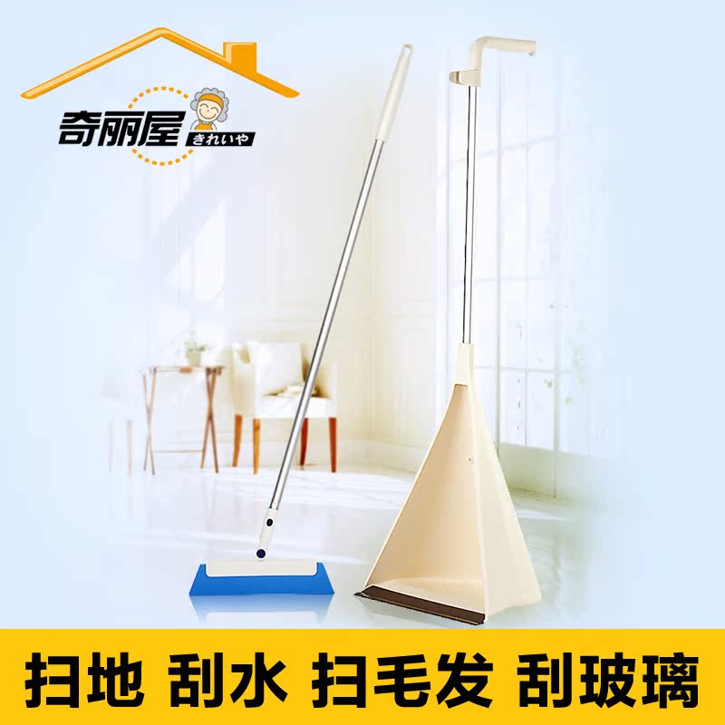 奇丽屋魔法抖音同款撮箕簸箕扫把套装卫生间刮水大扫把帚畚斗组合|msdalam kategori keluarga/Alat Pembersihan peribadi, kerja-kerja rumah/Floor peralatan pembersihan, tadahan sampah - dari Buy2taobao.com untuk memberikan perkhidmatan ejen Taobao profesional membeli