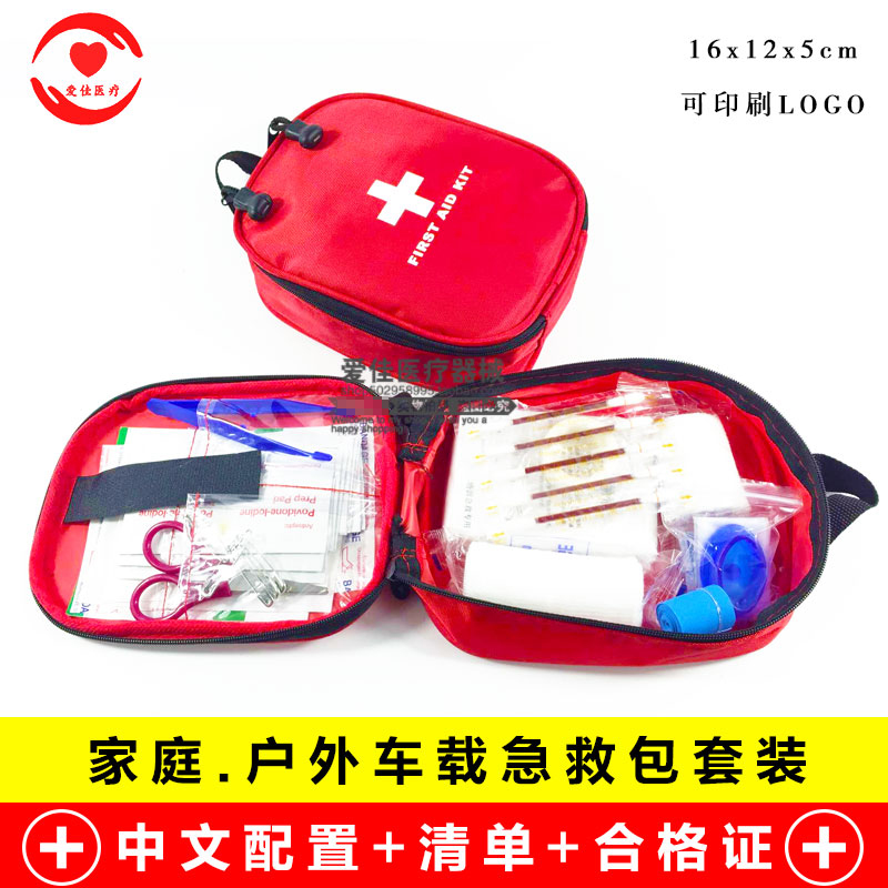 含26种急救用品 平安车险药房赠品礼品急救包便携医药包医疗包|msdalam kategori luar/Mountaineer/Camping/Aksesori perjalanan, melindungi/peralatan menyelamatkan nyawa, kit pertolongan cemas/kit pertolongan cemas - dari Buy2taobao.com untuk memberikan perkhidmatan ejen Taobao profesional membeli