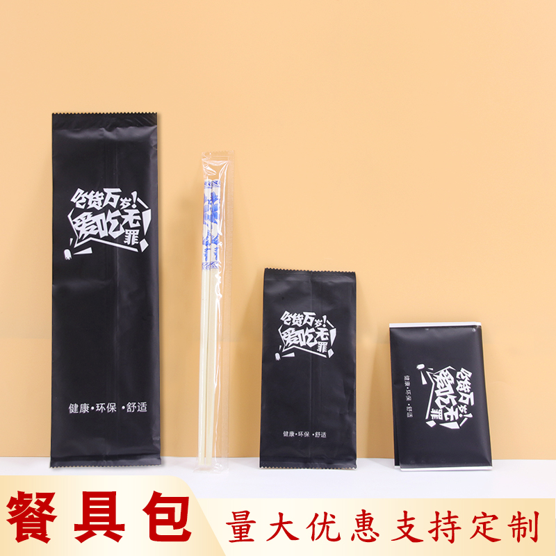 一次性筷子四件套三件套勺子牙签餐巾纸外卖打包四合一餐具可定制在类目 餐饮具, 一次性餐桌用品, 一次性筷子中 - 来自Buy2taobao.com提供专业的淘宝代购服务