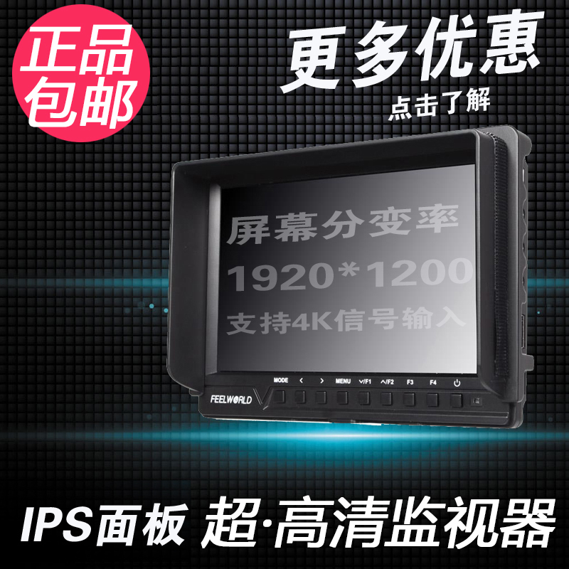 富威德7寸fw760全高清IPS摄影监视器5d2 3 GH4 HDMI单反摄像机在类目 3C数码配件, 数码周边, 其它电池中 - 来自Buy2taobao.com提供专业的淘宝代购服务