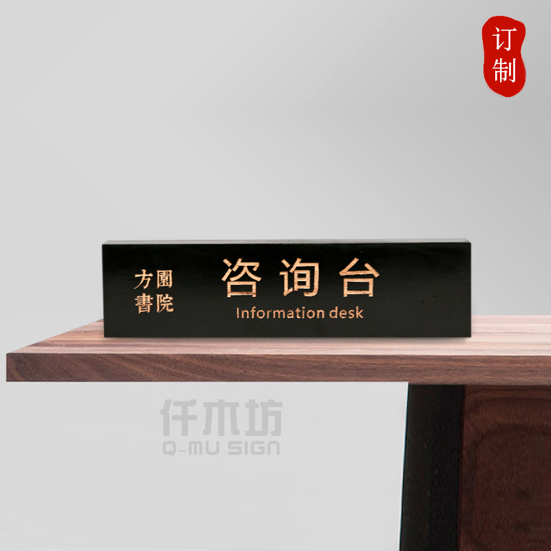 实木咨询台牌酒店宾馆木质前台收银接待桌牌大堂座牌木问询标志牌|ruв категории электронный словарь/электрический бумажных книг/канцелярские принадлежности, полиграфической продукции, меню Настройки/стол карты/Таблица бренд - от Buy2taobao.com для оказания профессиональной услуги покупки агента Taobao