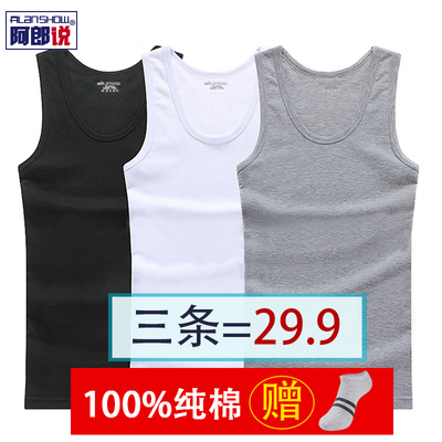 男士纯棉运动背心 夏季青年透气跨栏全棉男 修身无袖打底白色汗衫