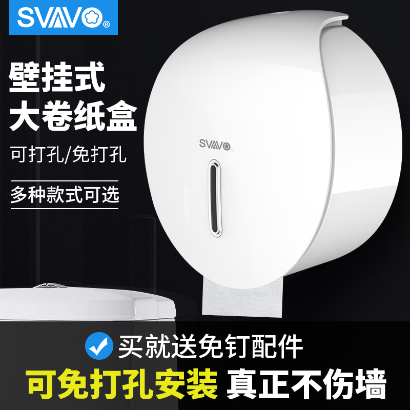 瑞沃新款大卷纸巾盒壁挂式卷纸架珍宝卷纸盒防水厕所纸巾筒厕纸盒|ruв категории награду материалов, туалетные принадлежности, санитарное оборудование/кулон, рулон бумаги/для полотенец - от Buy2taobao.com для оказания профессиональной услуги покупки агента Taobao