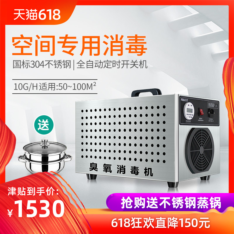 Fei Li FL-810N Ozone Ozone generator workshop sterilization Sterilization Ozone disinfection Oxygen Machinein the Electrical life , Other home appliances , Detoxication/Oxygen Machine category - from Buy2taobao.com to provide professional Taobao agent buy service