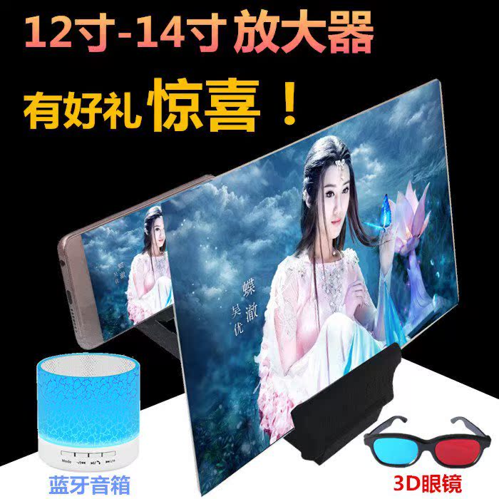 14寸超大手机3D视频屏幕放大器护眼镜投影仪支架折叠高清屏。|msdalam kategori Aksesori Digital 3C, Aksesori telefon bimbit, pemegang telefon/pemegang telefon bimbit - dari Buy2taobao.com untuk memberikan perkhidmatan ejen Taobao profesional membeli