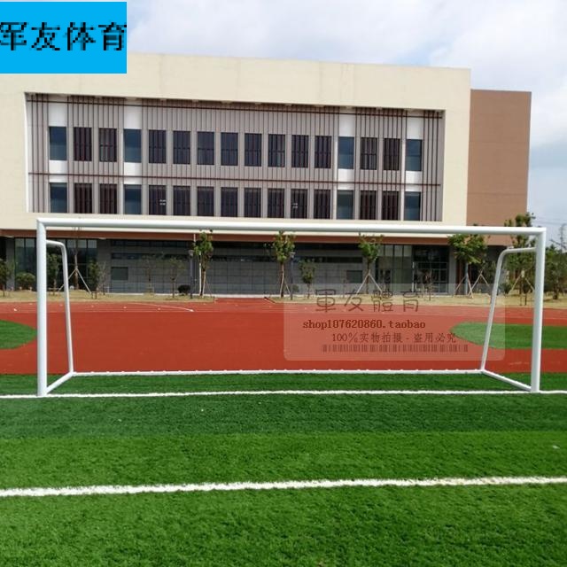 標准比賽鋁合金足球門5人7人11人制龍門架 移動足球框足球架促銷在類目 運動/瑜伽/健身/球迷用品, 足球, 足球球門中 - 來自Buy2taobao.com提供專業的淘寶代購服務