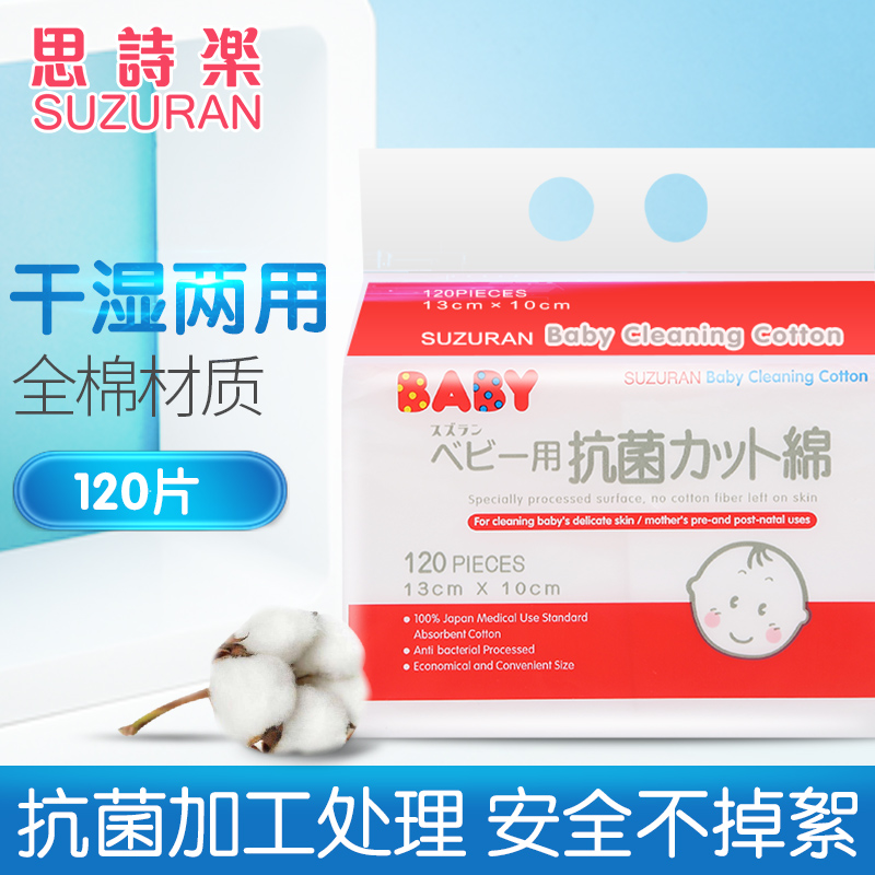 思诗乐纯棉婴儿棉柔巾新生儿专用棉柔巾婴儿干湿两用巾(2包装)在类目 尿片/洗护/喂哺/推车床, 湿巾中 - 来自Buy2taobao.com提供专业的淘宝代购服务