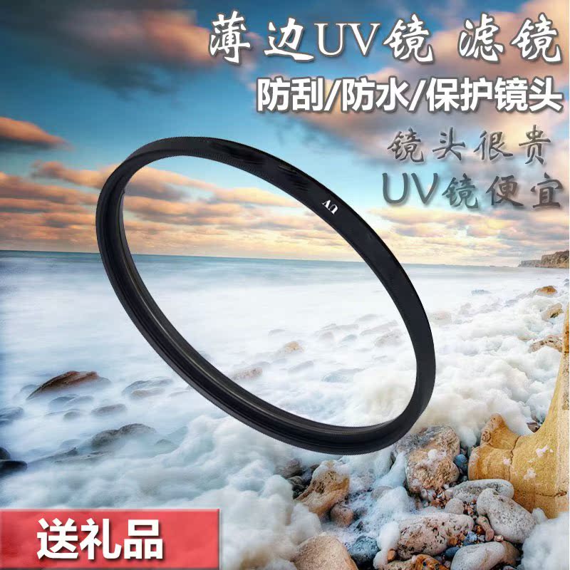 索尼E PZ 16-50 f/3.5-5.6 OSS SELP1650微单照相机UV镜40.5滤镜在类目 3C数码配件, 单反/单电相机配件, 镜头附件, 滤镜中 - 来自Buy2taobao.com提供专业的淘宝代购服务