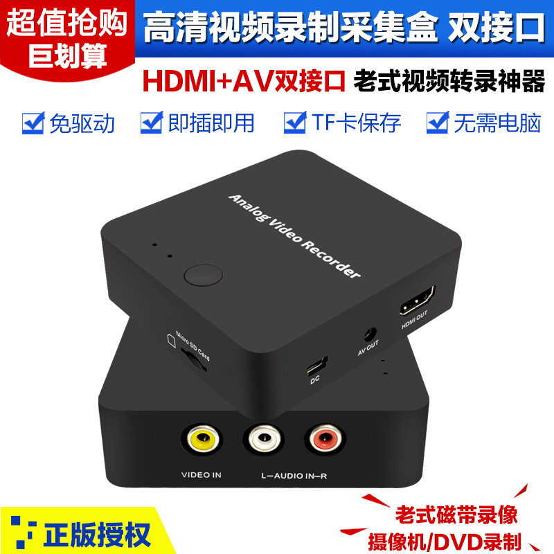 high definition AV Video capture card CVBS simulation video Recording old-fashioned magnetic tape VCR video camera Set top boxin the Computer Hardware/Monitor/Computer Peripherals , Computer Peripherals , Graphic information/Capture Card category - from Buy2taobao.com to provide professional Taobao agent buy service