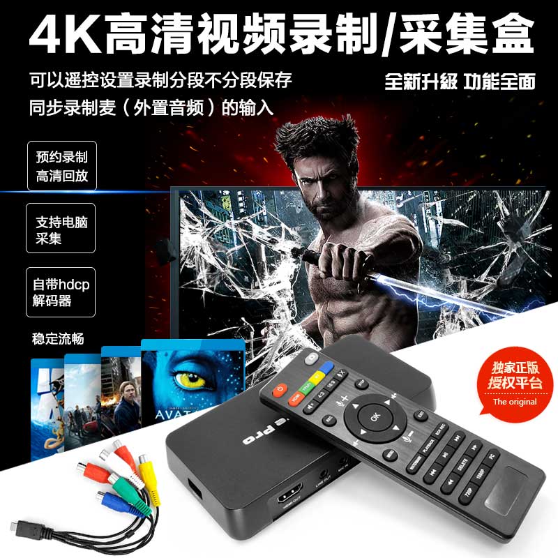 4K高清HDMI色差 AV視頻錄制盒1080P硬壓縮采集卡直播定時錄制回放在類目 電腦硬件/顯示器/電腦周邊, 電腦周邊, 圖文信息/採集卡中 - 來自Buy2taobao.com提供專業的淘寶代購服務