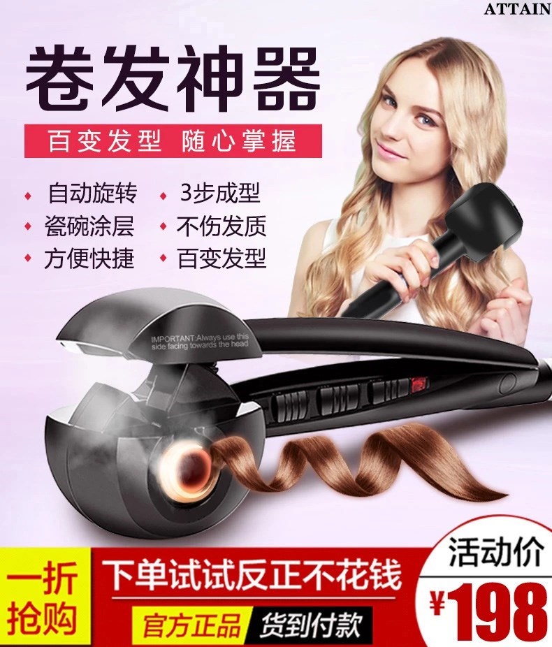 ATTAIN定制服装专营店卷发器全自动卷发神器自动旋转瓷碗涂层hw43|ruв категории семья/личные чистящие средства, потребительских уборка посуды, плита устройство - от Buy2taobao.com для оказания профессиональной услуги покупки агента Taobao