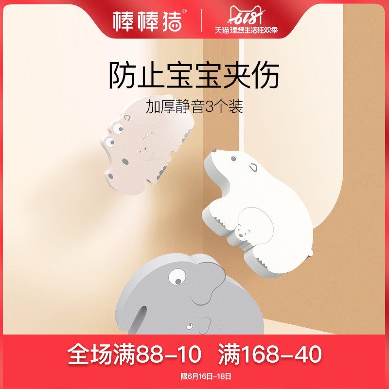 Pig Bang Bang children Door Card baby security protect Doorstop Door Door closed 3in the Diapers/Care/Feeding/Push lathe , Crash/Remind/Security/Protection , Security card category - from Buy2taobao.com to provide professional Taobao agent buy service