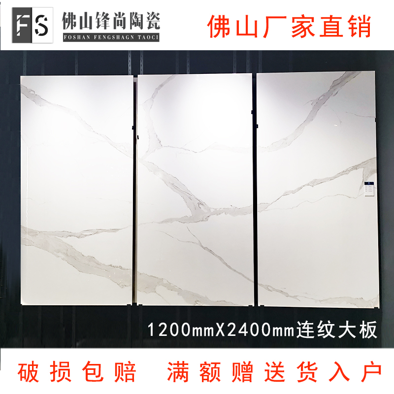 佛山锋尚厂家直销1200X2400连纹大理石瓷砖背景墙卧室客厅爵士白|ruв категории награду материалов, керамическая плитка, плитка на фоне стены - от Buy2taobao.com для оказания профессиональной услуги покупки агента Taobao