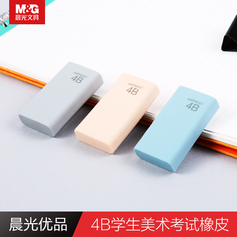 晨光优品橡皮擦 小学生擦得干净 铅笔像皮儿童4B不留痕橡皮美术学习用品创意学生用|ruв категории электронный словарь/электрический бумажных книг/канцелярские принадлежности, повседневной школьных принадлежностей, ластик - от Buy2taobao.com для оказания профессиональной услуги покупки агента Taobao