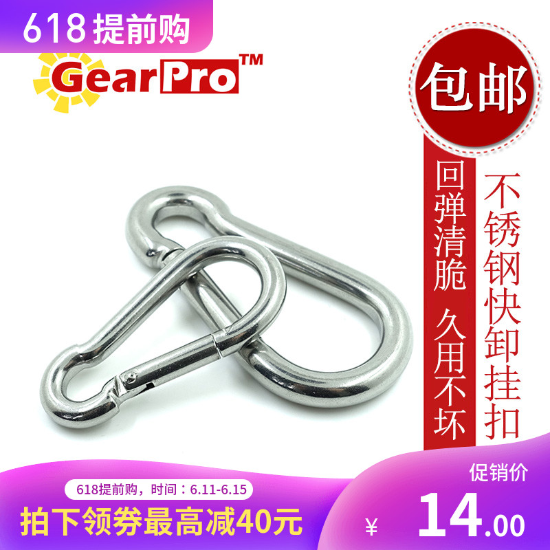 GearPro 正宗316不锈钢快卸挂扣 D扣 D型钩 弹簧安全扣 潜水 配件在类目 户外/登山/野营/旅行用品, 专项户外运动装备, 水上船艇, 其他中 - 来自Buy2taobao.com提供专业的淘宝代购服务