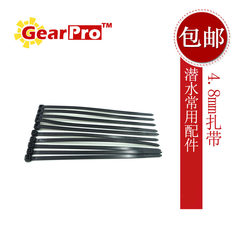 GearPro 潜水常备配件 4.8mm扎带 十根装 买一包再送一包在类目 基础建材, 家用五金, 其他五金件, 缎带/扎带中 - 来自Buy2taobao.com提供专业的淘宝代购服务