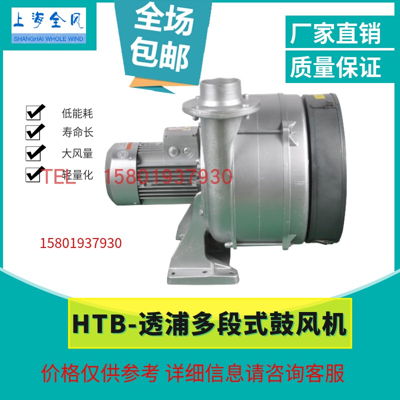 HTB透浦多段式鼓风机220v底噪音风机送风机械木工厨房燃烧印刷250在类目 清洗/食品/商业设备, 风机/排风设备, 风机/鼓风机/通风机中 - 来自Buy2taobao.com提供专业的淘宝代购服务