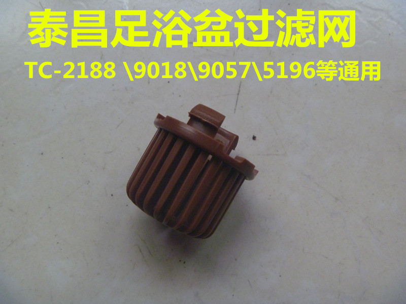 TAICHANG Foot bath Foot bath basin TC- 5196 2188 9018 9058 5018 5197 Filter accessoriesin the Personal Care/Health/Massage equipment , All kinds of accessories , Home health care equipment accessories , Foot Accessories category - from Buy2taobao.com to provide professional Taobao agent buy service