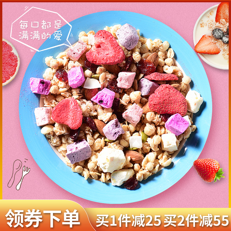 寒来暑往 冻干酸奶大果粒坚果麦片即食代餐营养早餐水果燕麦400g|ruв категории кофе/хлопья/напиток, арроурут/хлопья/Чонг напитки, заваривать хлопья - от Buy2taobao.com для оказания профессиональной услуги покупки агента Taobao