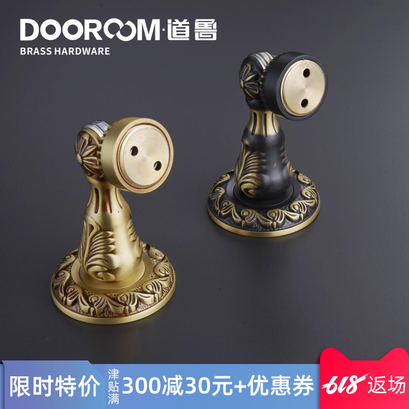 道鲁全铜欧式门吸地吸墙地两用式实木门室内门入户门大门加厚门碰在类目 基础建材, 家用五金, 门用配件, 门吸中 - 来自Buy2taobao.com提供专业的淘宝代购服务