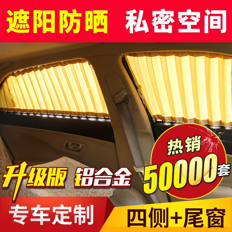 Tide off VOLKSWAGEN curtain Sunshade automatic summer vehicle track Privacy Blinds Car Sunscreenin the Car/Articles/Fitting/Refit , Car Accessories/The jewelry , Car Curtain category - from Buy2taobao.com to provide professional Taobao agent buy service