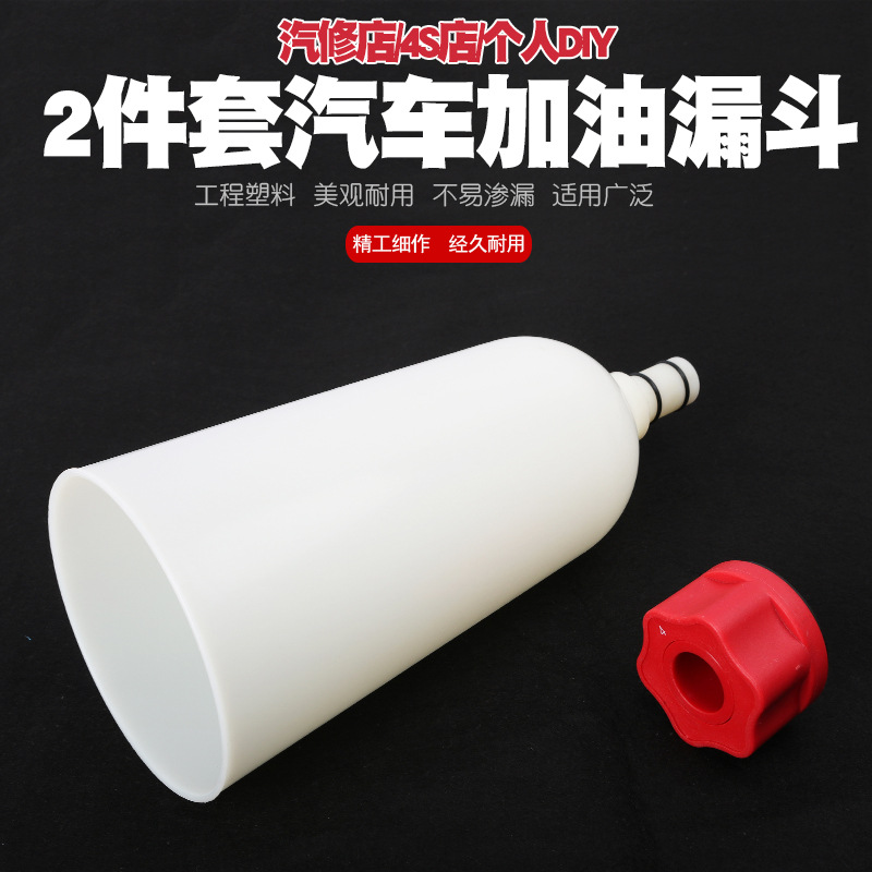 奥迪宝马奔驰大众保时捷汽车加机油漏斗专用工具机油加注器漏斗|msdalam kategori perkakasan/alat, Alat-alat tangan, alat Aftermarket penjagaan kereta, Alat penjagaan kereta automotif yang lain - dari Buy2taobao.com untuk memberikan perkhidmatan ejen Taobao profesional membeli