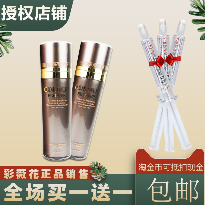 【授权店铺】彩薇花蜗牛倍润活颜水补水保湿滋润美容院化妆品正品在类目 美容护肤/美体/精油, 化妆水/爽肤水中 - 来自Buy2taobao.com提供专业的淘宝代购服务