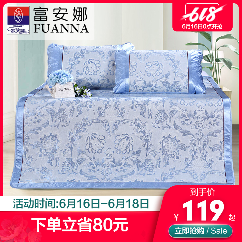 Anna Rich summer Two-sided summer sleeping mat 1.8m Double Ice silk seats Three-piece Suite Foldable 1.5 M summer matin the Bedclothes , Mat/Mats/Rattan seats/Straw mat/Leather seats category - from Buy2taobao.com to provide professional Taobao agent buy service