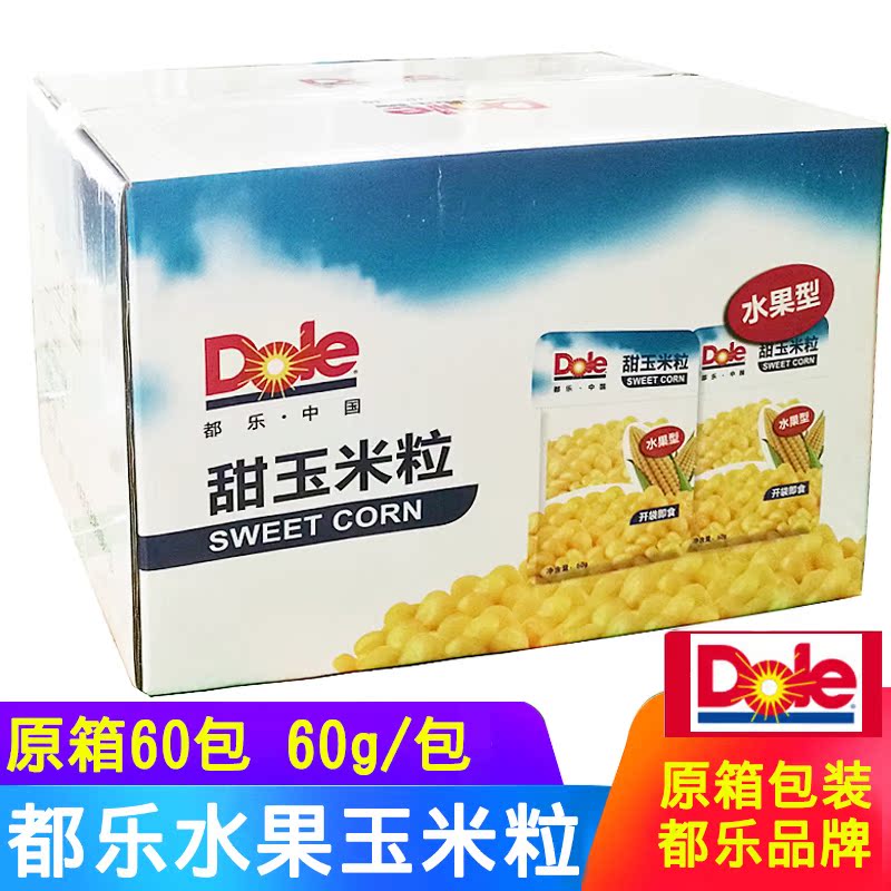 都乐非转基因玉米粒原箱60包 约60g/包 开袋即食真空玉米粒包邮在类目 粮油米面/南北干货/调味品, 米/面粉/杂粮, 玉米中 - 来自Buy2taobao.com提供专业的淘宝代购服务