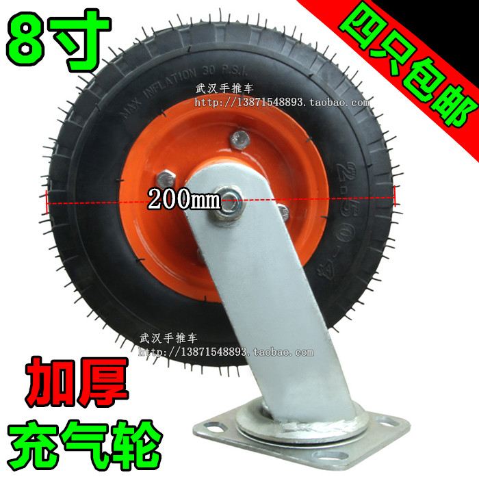 萬向輪8寸充氣輪雙軸承靜音輪減震輪活動輪醫療輪手推車輪貨架輪在類目 基礎建材, 家用五金, 傢俱五金, 腳輪/萬向輪中 - 來自Buy2taobao.com提供專業的淘寶代購服務