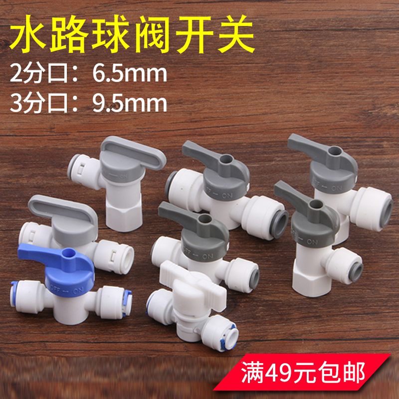 Water purifier 2/3 Whip Buckle Blue Card Water Purifier valve switch Storage tank Globe valve filter partsin the Kitchen/Cooking utensils , Kitchen Gadgets/Kitchen storage , Water Filters/Water Purifier category - from Buy2taobao.com to provide professional Taobao agent buy service